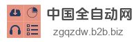 中国全自动网
